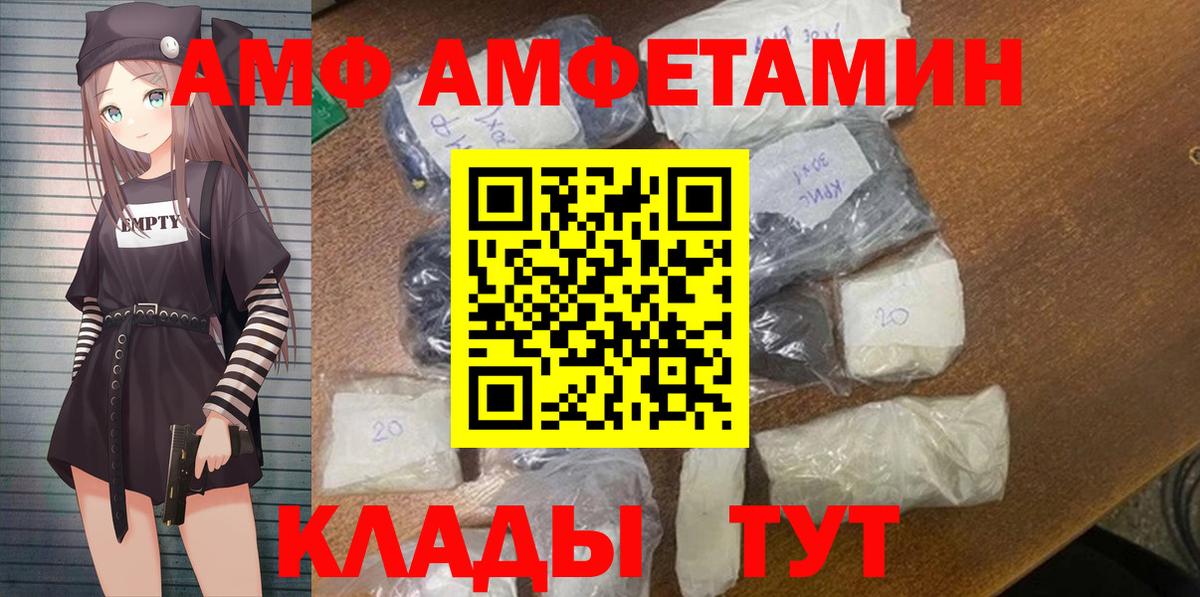 Амфетамин 98% Киреевск