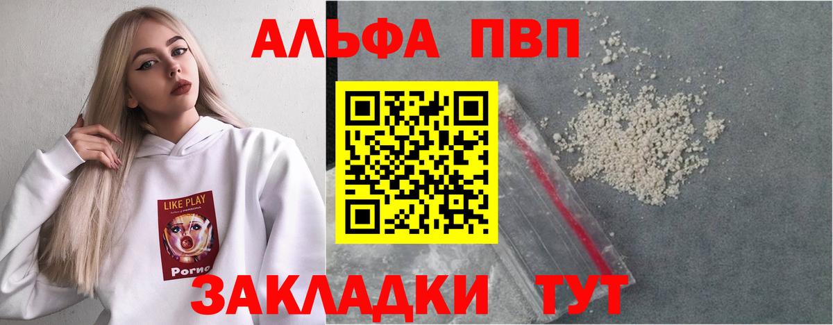 A-PVP мука Киреевск