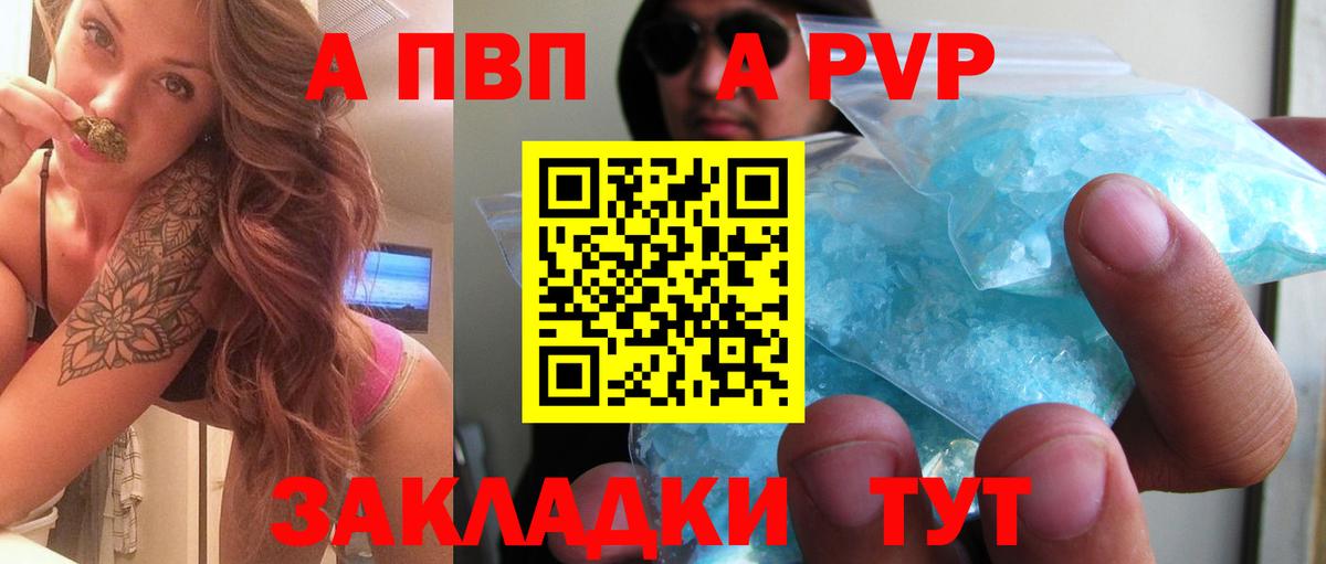 Alpha PVP Crystall  A-PVP крисы CK  A-PVP  дарнет шоп  Киреевск  Вход с VPN 