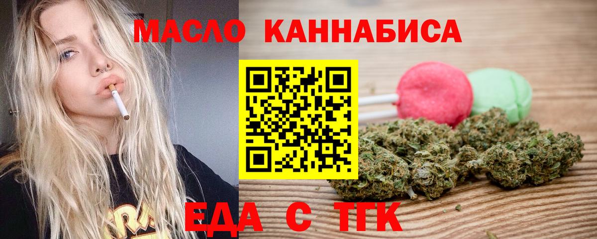 Canna-Cookies марихуана  Вход с VPN  Киреевск 