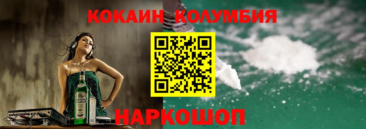 Кокаин  Вход с VPN  Киреевск  COCAIN Боливия  КОКАИН Боливия 