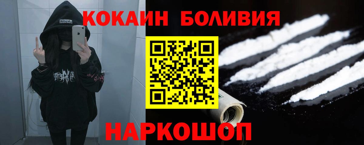 COCAIN Fish Scale Киреевск