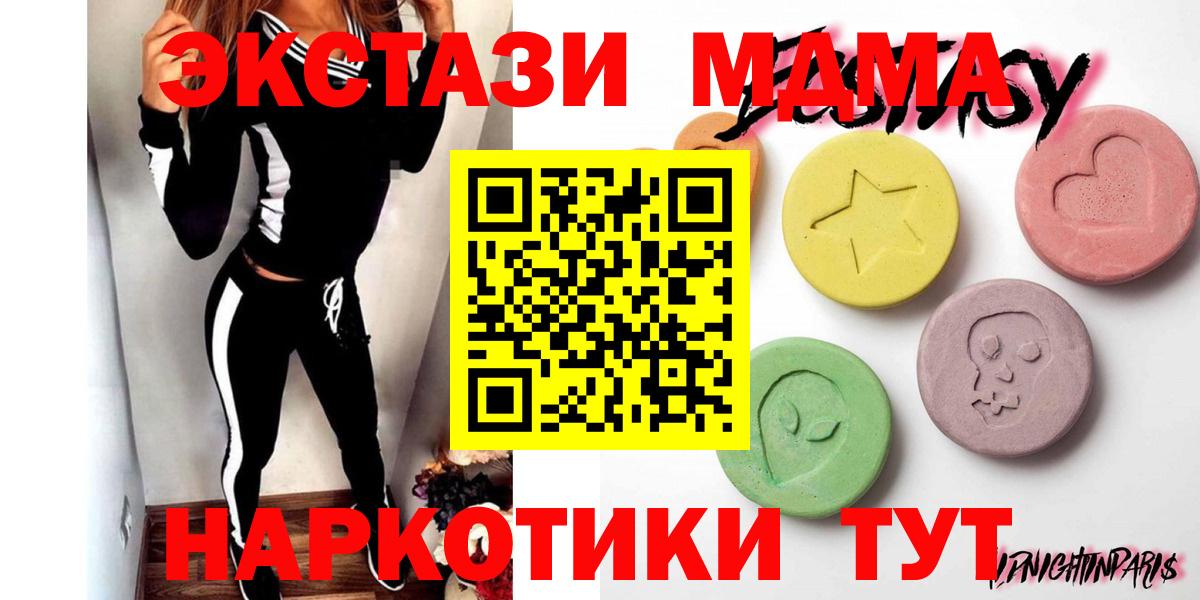 мега онион  закладка  Экстази  Ecstasy диски  Вход с VPN  ЭКСТАЗИ таблы  Киреевск 