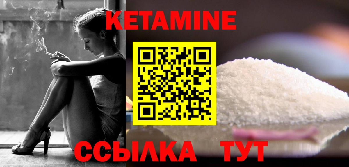 КЕТАМИН ketamine  КЕТАМИН ketamine  Вход с VPN  Киреевск 