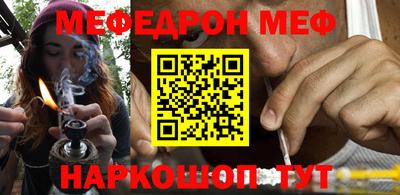мяу мяу кристалл Гай