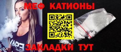 мяу мяу кристалл Гай