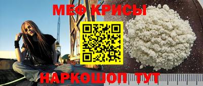 мяу мяу кристалл Гай