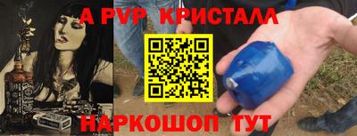 мяу мяу кристалл Гай