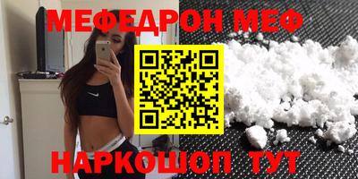 мяу мяу кристалл Гай