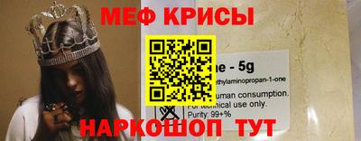 мяу мяу кристалл Гай