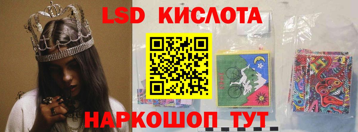 ЛСД экстази кислота Киреевск
