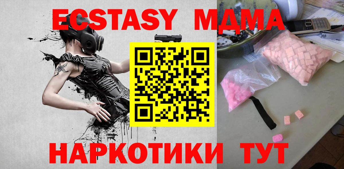Киреевск  MDMA VHQ  МДМА кристаллы  Вход с VPN 