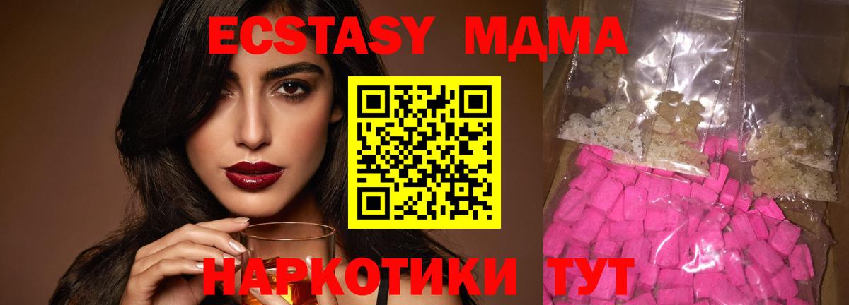 MDMA кристаллы Киреевск