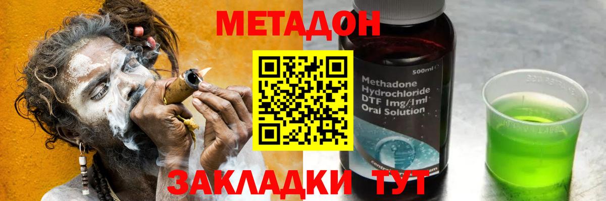 Метадон VHQ  МЕТАДОН VHQ  Вход с VPN  Киреевск 