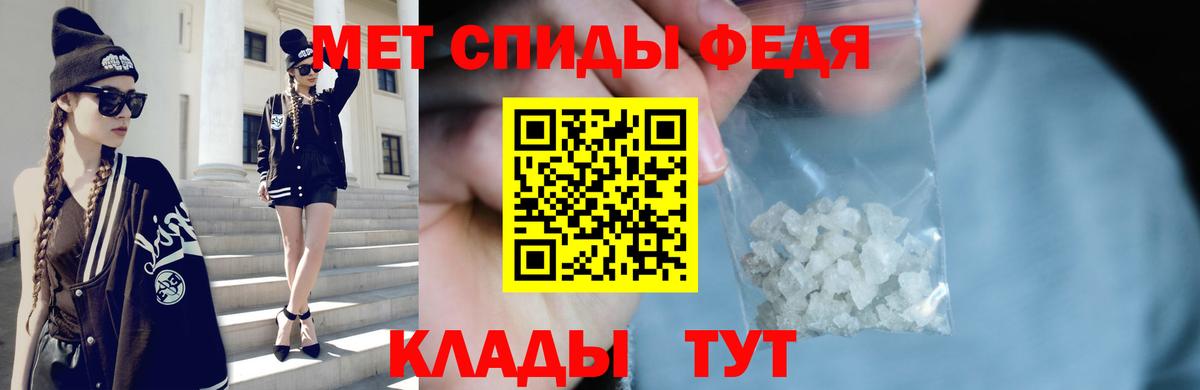 МЕТАМФЕТАМИН кристалл Киреевск