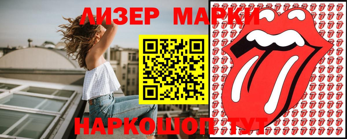 Киреевск  Марки NBOMe 1500мкг  Марки NBOMe 1500мкг  Марки 25I-NBOMe  Вход с VPN 
