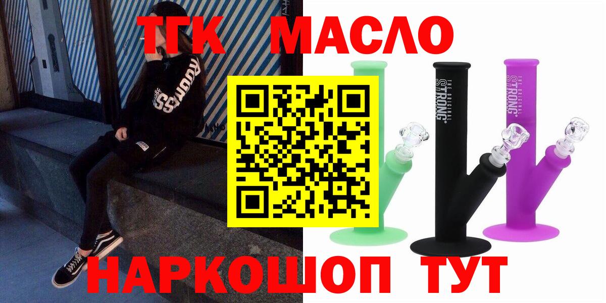 Киреевск  ТГК вейп  Вход с VPN  ТГК Wax 